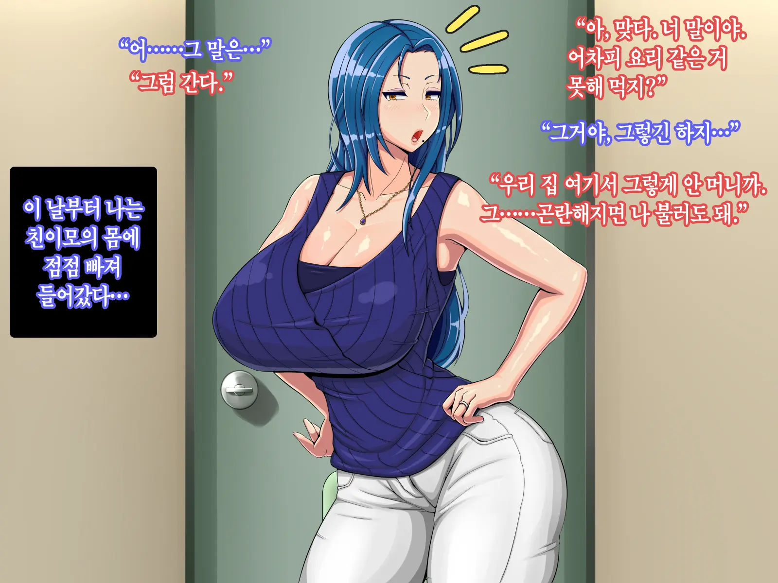 Oba Wa Hitozuma, Soshite Boin | 이모는 유부녀, 그리고 육덕